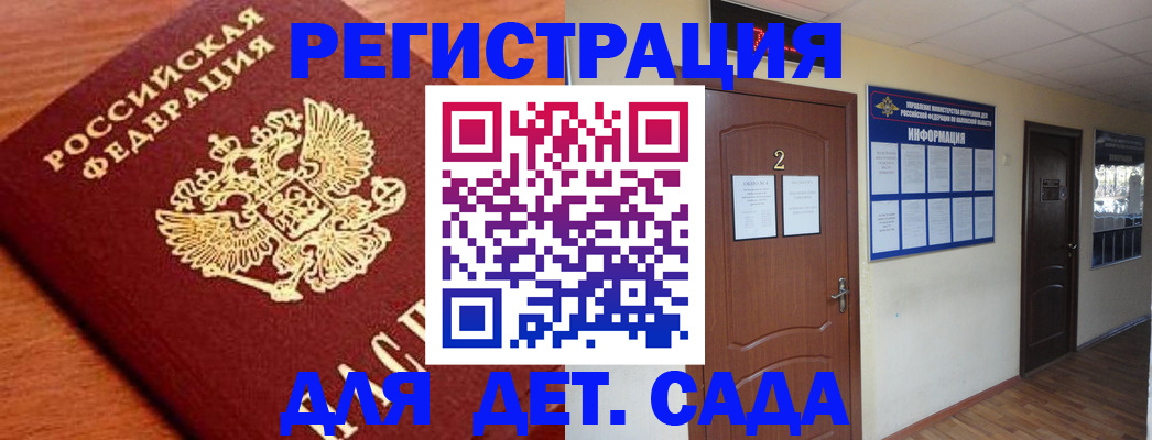 прописка паспорт в Новоалександровске