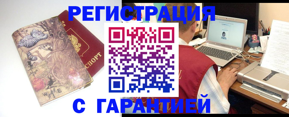 прописка в Новоалександровске