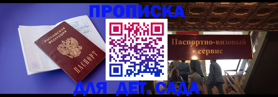 временная регистрация купить в Новоалександровске