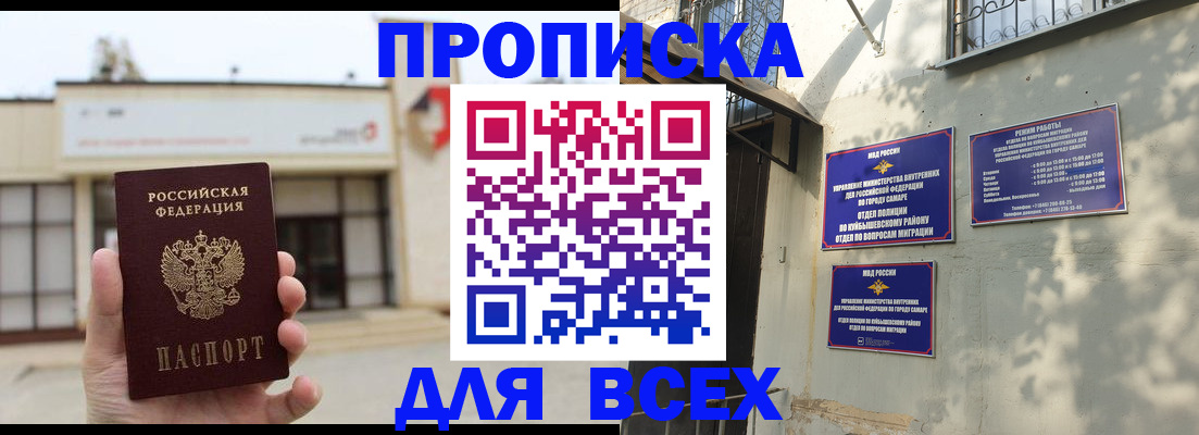 временная регистрация надежно в Новоалександровске