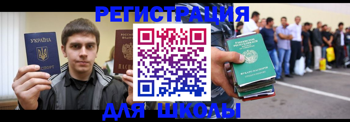 временная регистрация в квартире в Новоалександровске