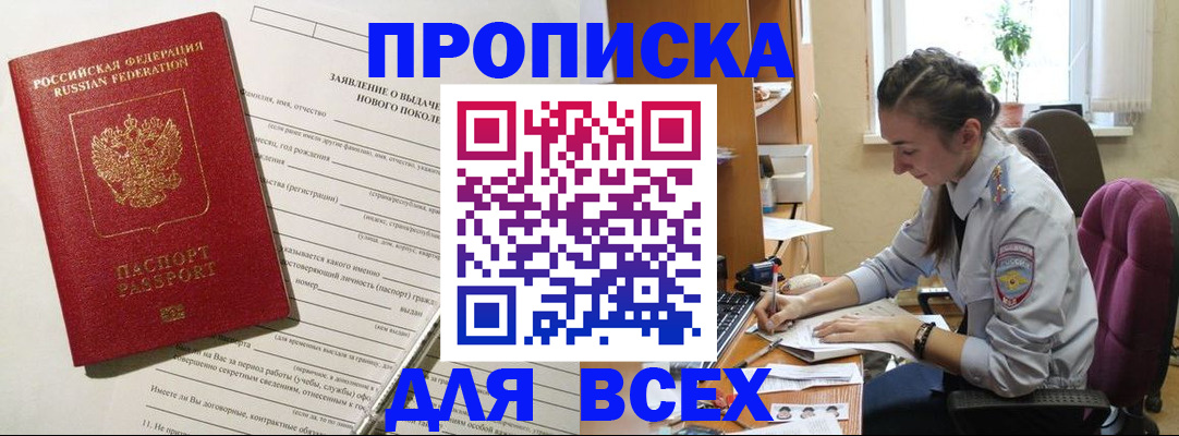 временная регистрация надежно в Новоалександровске