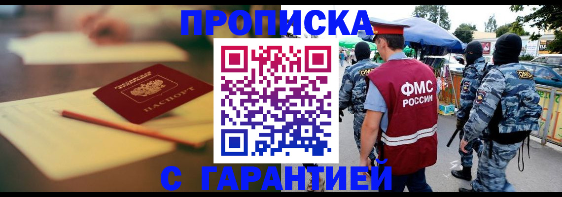 временная регистрация поиск в Новоалександровске