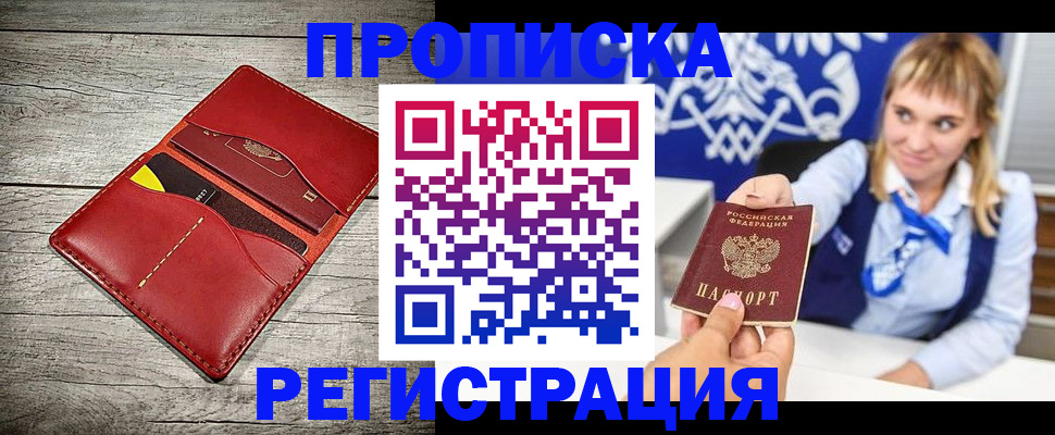 временная регистрация гарантия в Новоалександровске